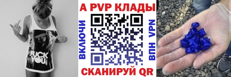 APVP крисы CK Инта