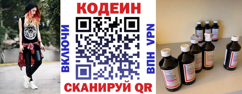 Codein Purple Drank  хочу   Инта 