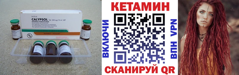 сколько стоит  Инта  КЕТАМИН VHQ 
